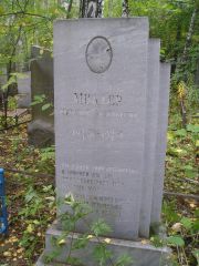 Миллер Евгений Васильевич, Екатеринбург, Северное кладбище